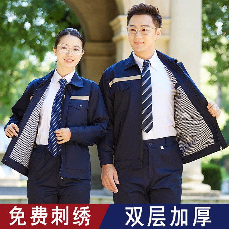 Autumn and Winter Double-Layer Work Clothes Suit for Men, Factory Workshop Auto Repair Electromechanical Work Clothes, Thickened Wear-Resistant Long-Sleeved Labor Protection Clothing