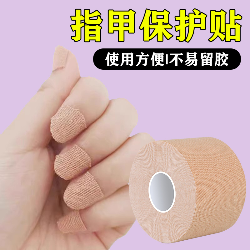 Nail Protection Stickers, Waterproof and Breathable, Prevent Nail Biting and Thumb Sucking, Protect Cracked Nails, Finger Protectors