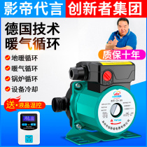 Heating circulation pump Water pump Household ultra-quiet 220v small backwater boiler Floor heating pipe pump Hot water shield pump
