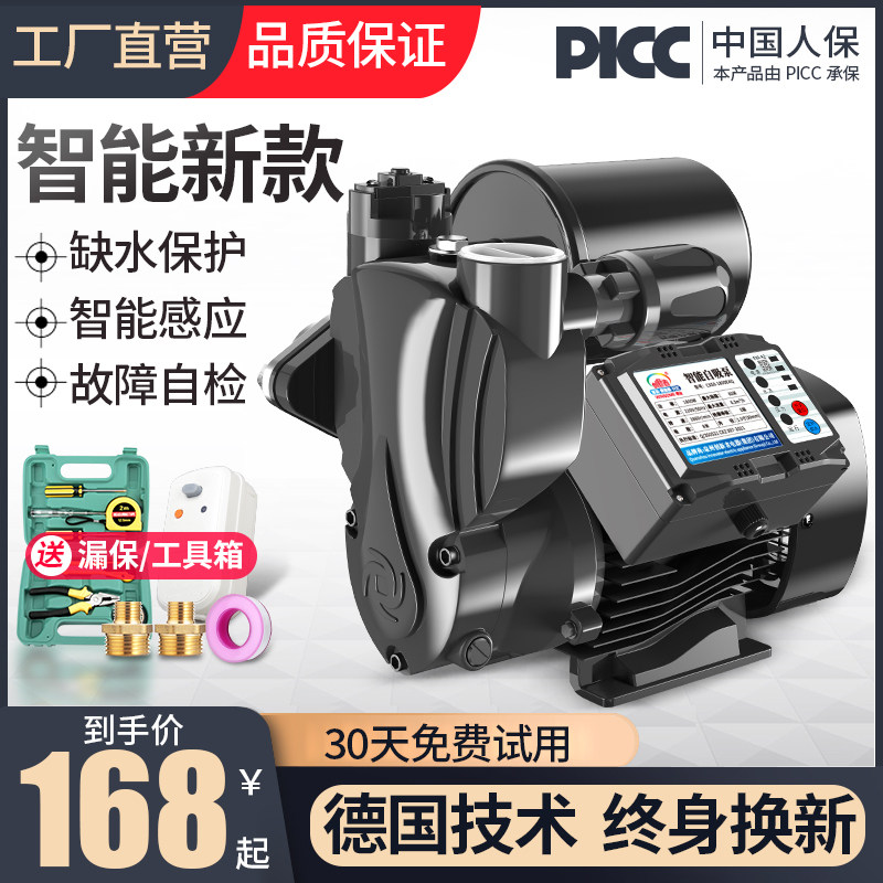 Self-priming water pump booster pump Home Automatic mute 220V Small pumps Water pipe Full house pressurization