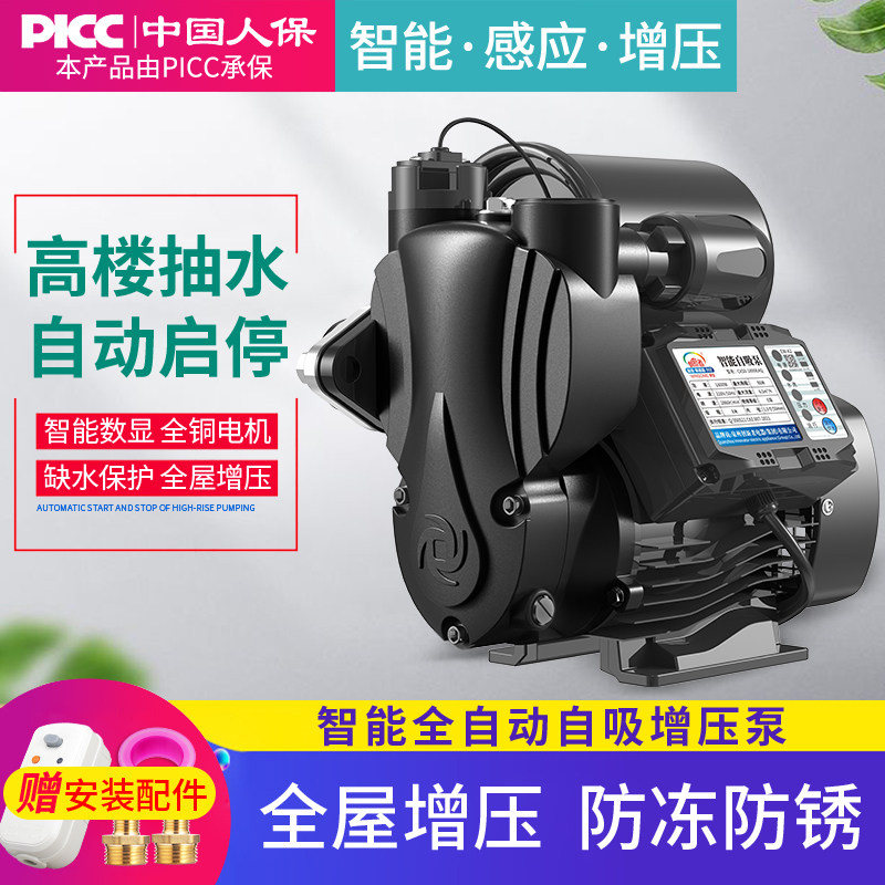 Self-priming pump household automatic silent 220V small pipeline booster pump whole house tap water booster pump