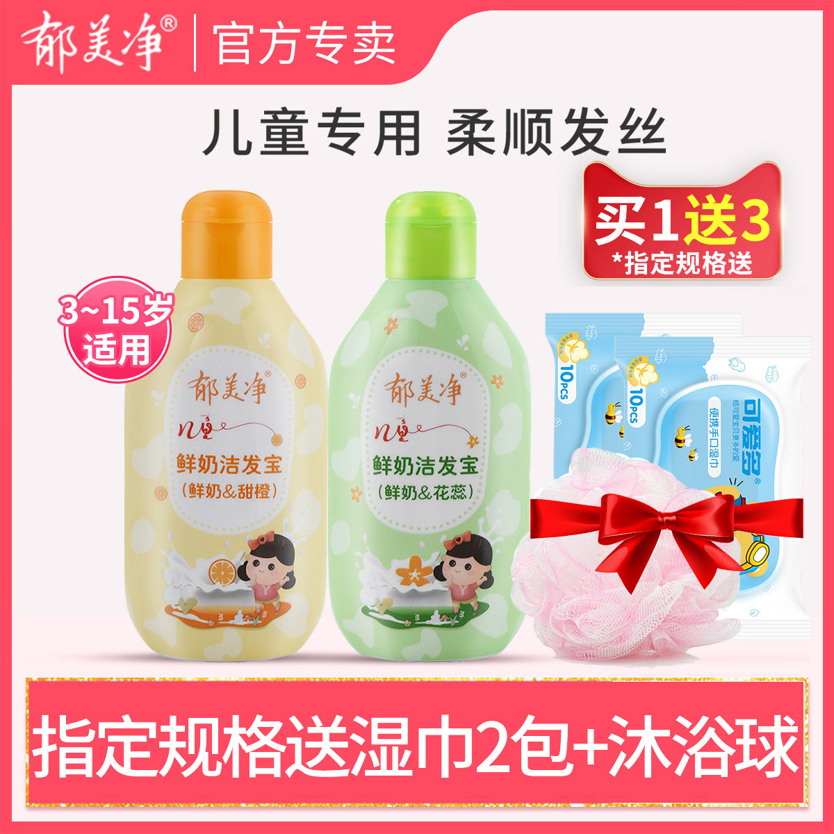 Yumei Jing children's shampoo for girls and boys Over 6 years old and 12 years old children's hair shampoo