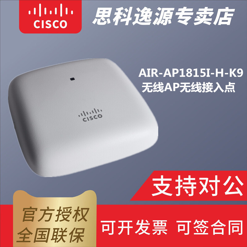 CISCO CISCO AIR-AP1815I-H-K9   ׼ Ʈ  POE   ġ   ġ Ŭ̾Ʈ 15-20 