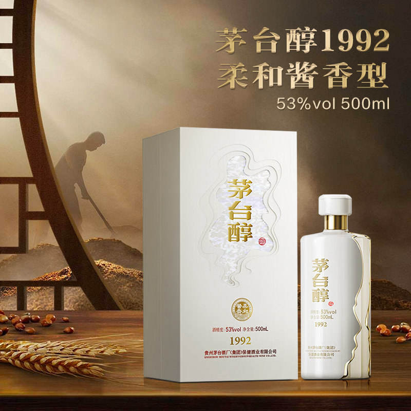茅台醇价格大全查询：53度酱香茅台醇白酒，送礼自饮皆宜🥃白酒控必看