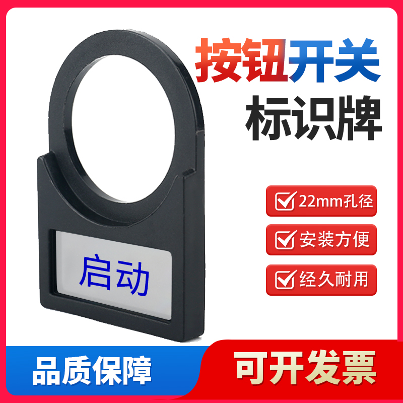 Button ID card 22mm DISTRIBUTION BOX CABINET SWITCH SIGNAL LIGHT MARK BOX MARK FRAME LABEL BOX BUTTONING TYPE-TAOBAO