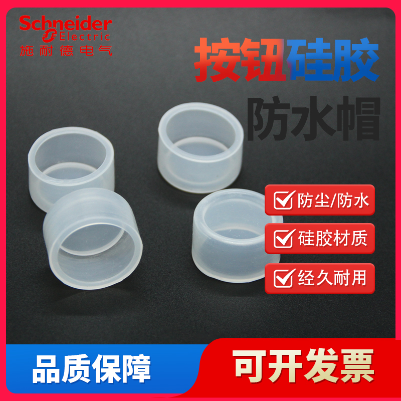 22mm button switch waterproof cap silicone dust cover seals rubber protective sleeve-Taobao