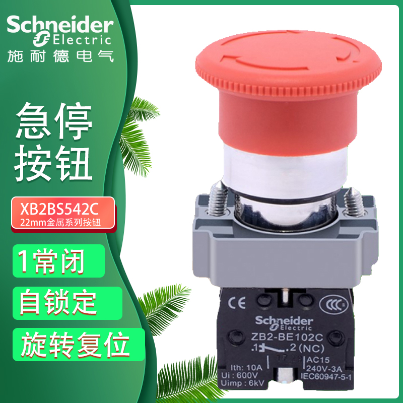 Schneider emergency stop switch button Mushroom head press emergency stop ZB2-BE102C normally closed XB2BS542C