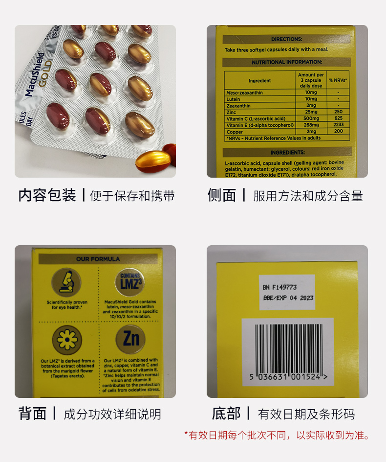 45岁以上成人叶黄素软胶囊