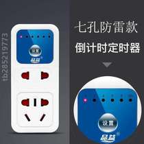 Power off switch intelligent automatic timing mobile phone electric vehicle charging timer socket protection countdown