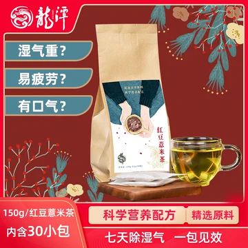 【龙潭】红豆薏米茶150g[20元优惠券]-寻折猪