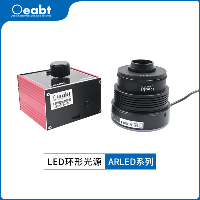 ARLED环形光源转接件LED环形灯机器视觉光源工业显微镜检测照明工
