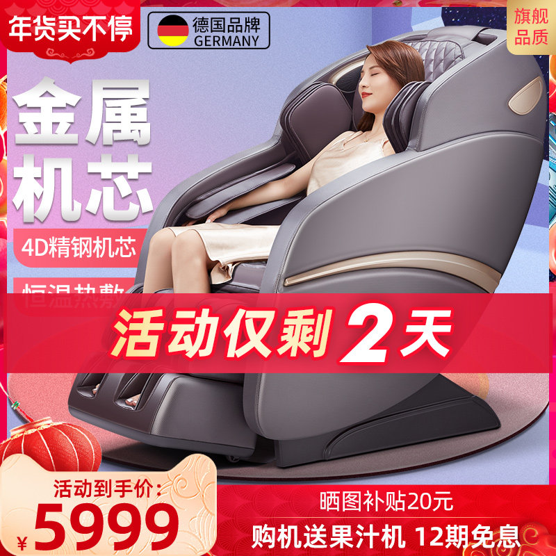 (Recommended) German SCP Dreibao Massage Chair Full Body Home Multifunctional Space Luxury Cabin Small Sofa