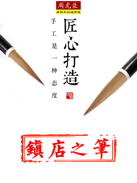 Authentic Zhou Huchen Calligraphy Brush Set, Wolf Hair and Mixed Bristles, Beginner to Professional Level, Large, Medium, Small Regular Script, Professional Grade, Liuyanhuayang Flagship Store