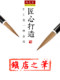 Authentic Zhou Huchen Calligraphy Brush Set, Wolf Hair and Mixed Bristles, Beginner to Professional Level, Large, Medium, Small Regular Script, Professional Grade, Liuyanhuayang Flagship Store