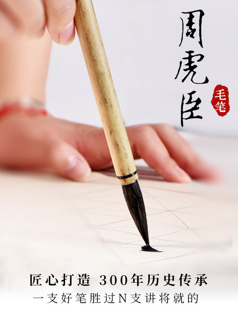 Zheng Zhou Huichen Brush, a 300-Year-Old Time-Honored Brand, Wolf Hair Medium and Large Regular Script, Goat Hair and Mixed Hair Medium Regular Script Set, Flagship Store