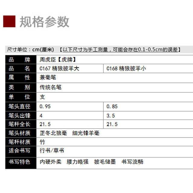 Authentic Zhou Huchen's Calligraphy Brush and Medium Regular Script, Large Regular Script, Wolf, Sheep, Seven Wolf, Three Sheep Regular Script, Running Script, Professional Grade Calligraphy