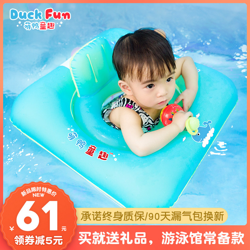 Cute duck children's fun baby swimming ring sitting ring square newborn children's home anti-turning anti-upward 0-6 years old thickened material