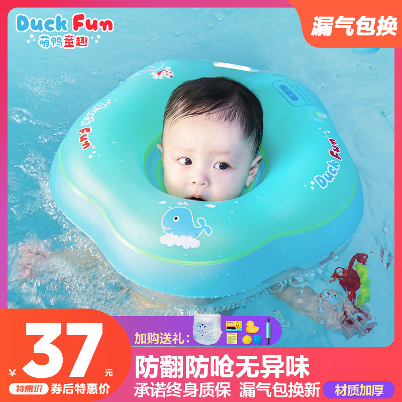 Cute duck fun baby swimming ring neck newborn baby anti-choking water neck ring bath home 0-12 months