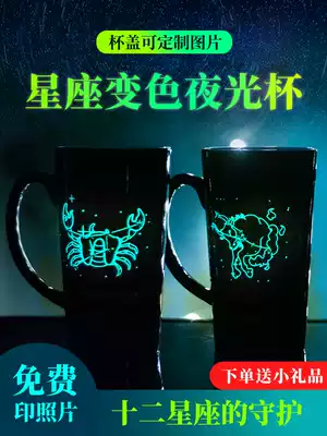 Color-changing water Cup custom picture printing photo heating constellation luminous couple gift ceramic creative mug