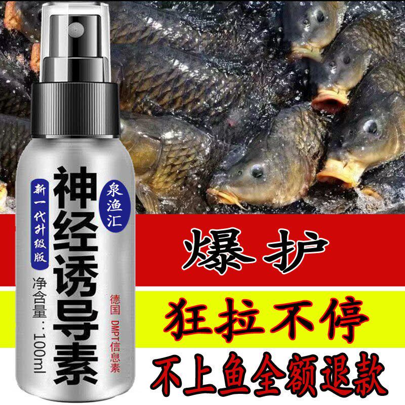 Fishing small medicine neuroinducin wild fishing black pit fishing additive crucian carp carp grass carp bream kill small medicine