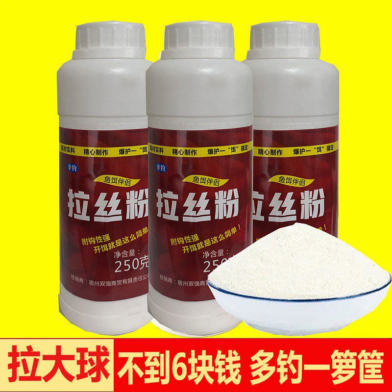 Wild fishing wire drawing powder filament sticky powder large bottle of pure wheat protein crucian carp carp bait pull bait pull big ball