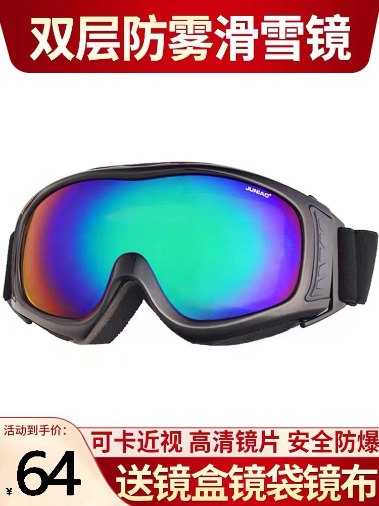 Double anti-fog ski goggles adult men and women mountaineering snow goggles equipment snowboard goggles can be stuck myopia