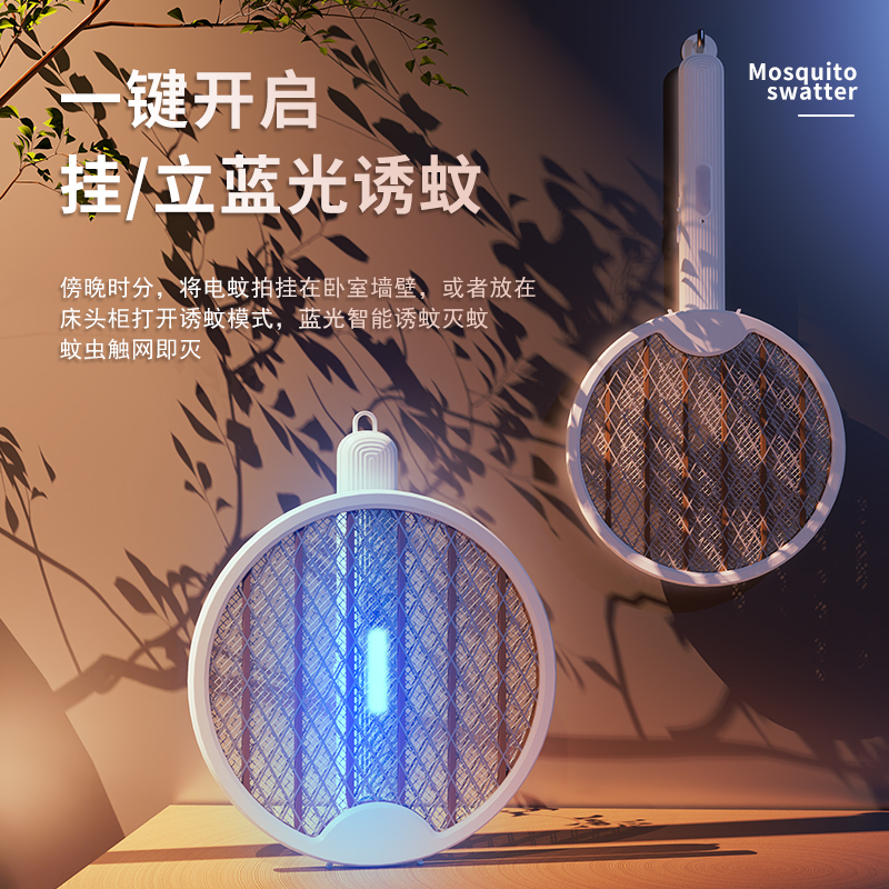 Intelligent folding electric mosquito rocket household charging lamp for mosquito extinguishing two in one automatic powerful mosquito-induced mosquito insecticide