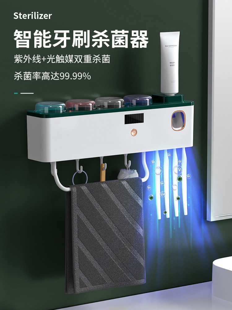 Xiaomi Youpin smart toothbrush sterilizer tooth cup rack UV sterilization storage box wall-mounted punch-free