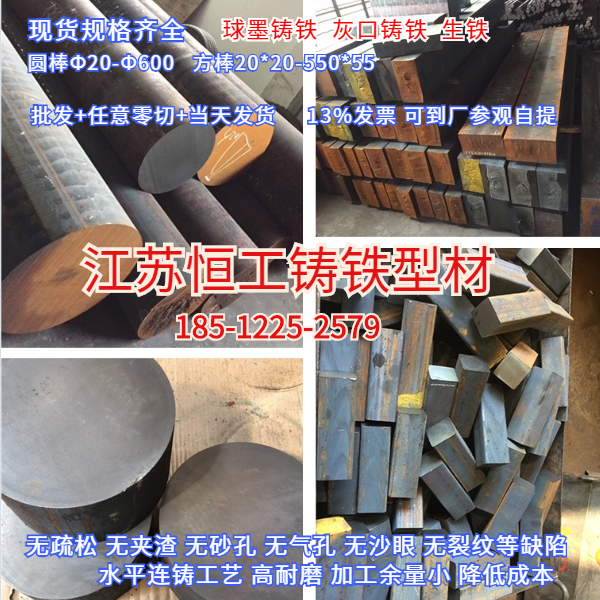 Zero cut QT500-7 ductile iron bar HT250 grey cast iron bar raw iron bar stock round stick HT200 raw iron plate