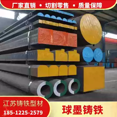 QT500-7 ductile iron bar QT600-3 ductile iron plate HT200 gray cast iron HT250 pig iron square material