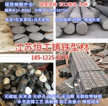 Ductile iron rod QT500-7 ball grinding rod cast iron block QT600 pig iron rod HT300 gray cast iron profile