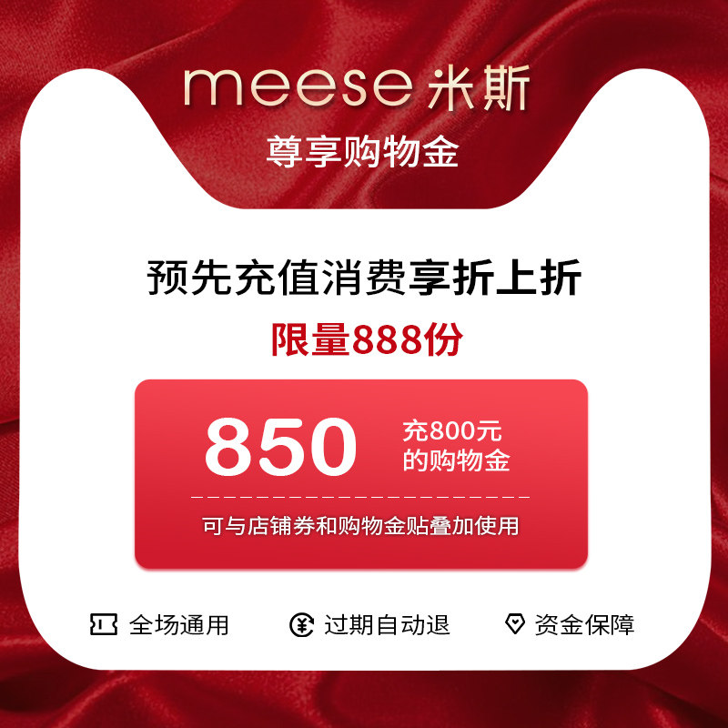 Meese Meese shopping gold