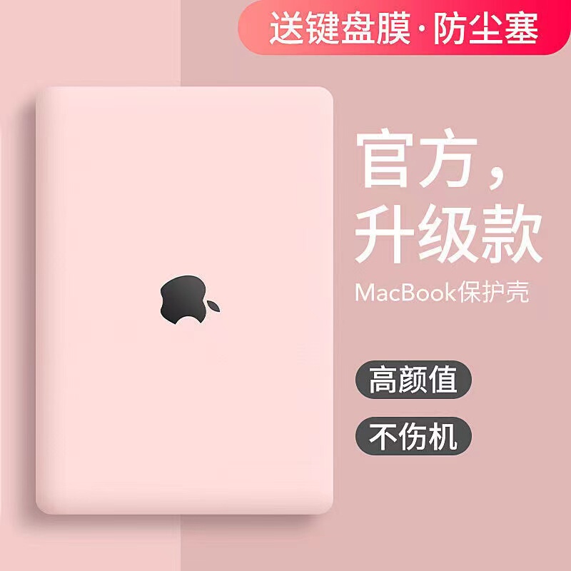 Suitable for Macbookpro13 Protective Case, Apple Notebook Air Protective Case, 2021 New Model Computer M1 Anti-Fall Suitable for Macbookpro13 Protective Case, Apple Notebook Air Protective Case, 2021 New Model Computer M1 Anti-Fall