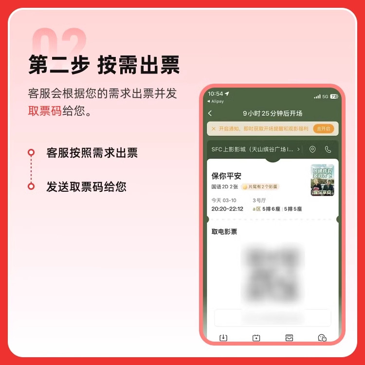 China movie ticket discounts for 9+ Cinema Chains - Product image 7