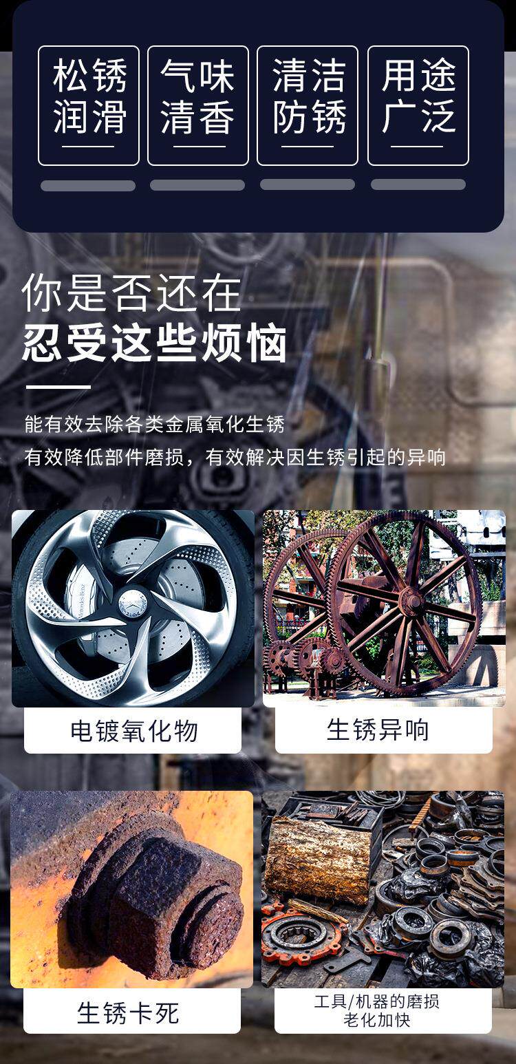 Автомобиль от ржавчины  汽车除锈润滑剂 金属清洗螺栓松动剂去铁锈神器 防异响防锈喷雾定 German/only banquet