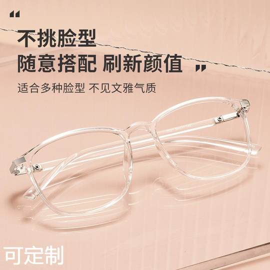 2027新款超轻TR90复古眼镜框新款透明眼镜架复古文艺时尚平光眼镜