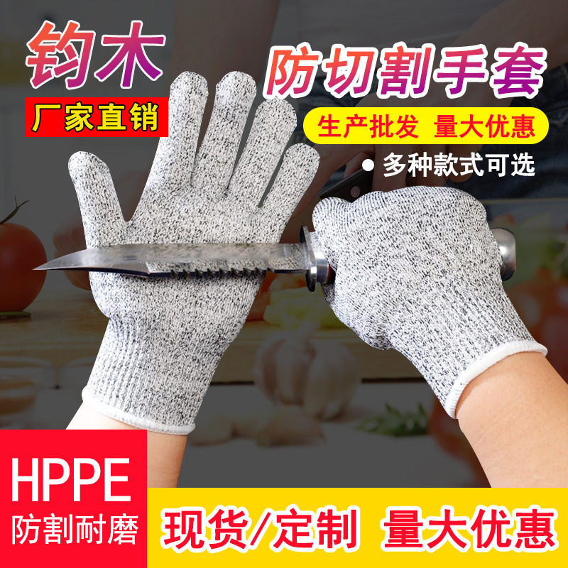 Thickness cutting gloves 5 HPPE wear resistant anti - slip cutting and anti - scratch industrial labor protection gloves