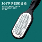 Отшелушивающий уход за ногами из нержавеющей стали для ступней против мозолей