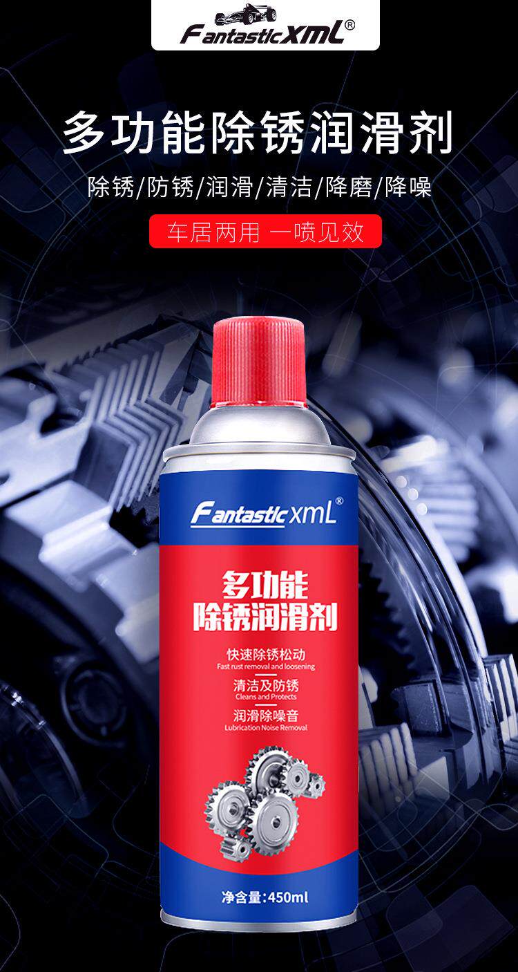 Автомобиль от ржавчины  汽车除锈润滑剂 金属清洗螺栓松动剂去铁锈神器 防异响防锈喷雾定 German/only banquet