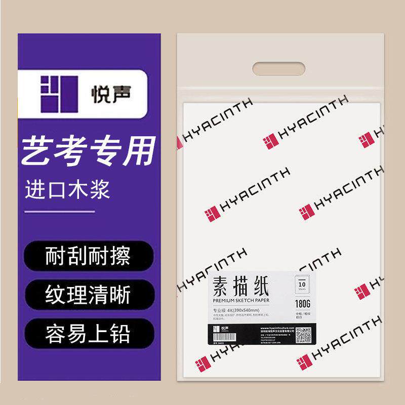 Water powder paper crystal paper painting special 8 k4k fine print painting white paper thickness and eight opening art hot