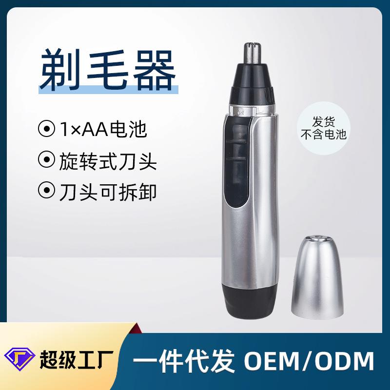Factory for new cross-border nose hair stereo stainless steel portable man's round head eyebrow trimmer