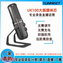 Cardioid microphone special equipment for computers and mobile phones condenser microphone karaoke game recording microphone custom-made