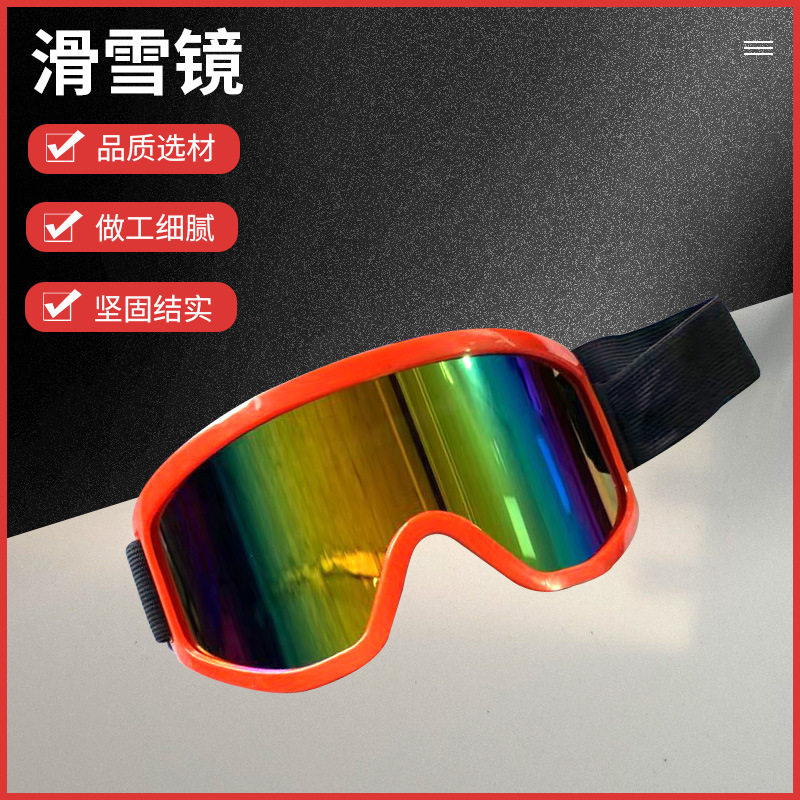 Ski Sky Ride Motorcycle Motorcycle Windestrangeglasses Anti-UV Sports Glasses