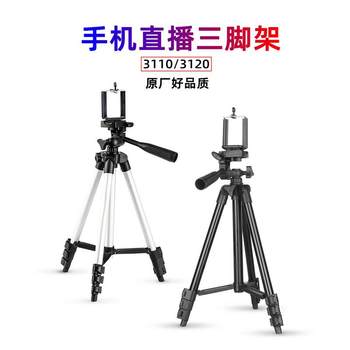 Tripod regular digital camera hand Tripod regular digital camera hand
