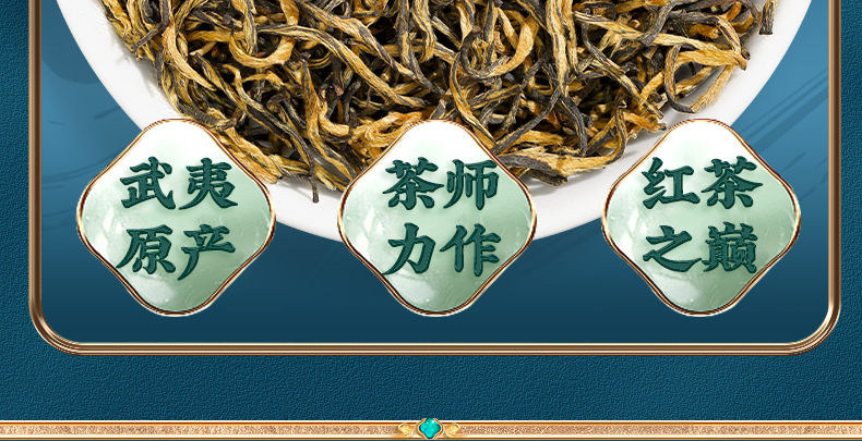 Jin Jun Mei Black Tea Loose Leaf Rich Aroma Daily Drinking Tea 100g key features