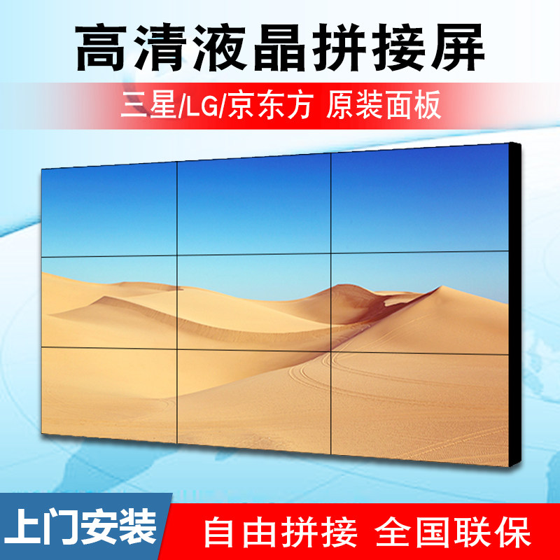 46 49 55 inch Samsung LG LCD splicing screen LED HD monitoring display large screen TV wall customization