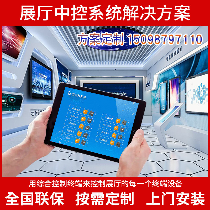 Exhibition hall conference central control lighting serial port control system programmable switch intelligent multimedia exhibition hall central control system
