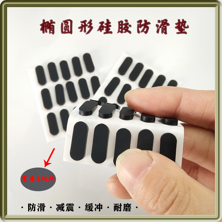 Hon Won 3M Self-Adhesive Silicone Cushion Anti-Slip Silicone Grain Shock Absorbing Cushion Notebook Anti Slip Mat width 5MM