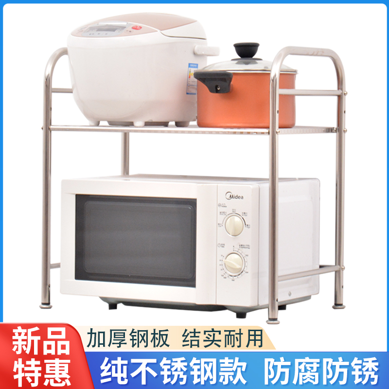 Kitchen stainless steel microwave oven rack pot rack multi-layer oven rack home desktop storage layer rack rack floor