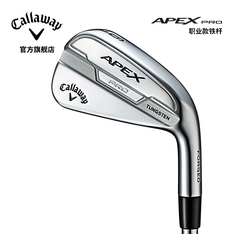 Callaway Callaway Golf Clubs Men's APEX PRO Low Handicap Professional Forged Irons